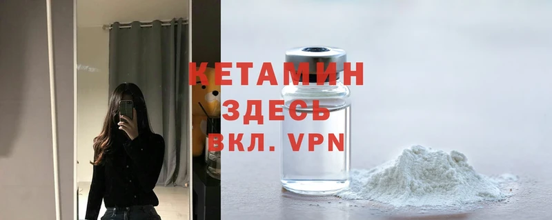 Кетамин VHQ  shop состав  Лихославль 